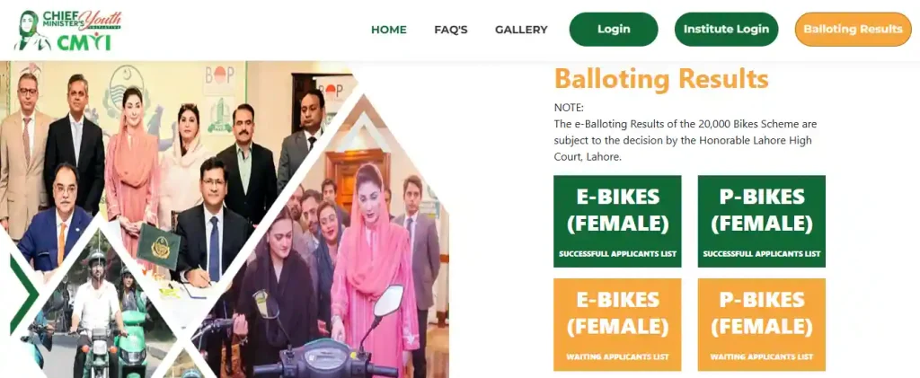 CM Punjab Bike Scheme