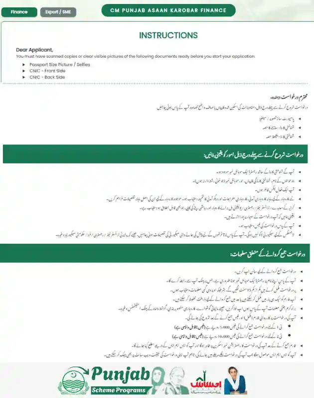 Asaan Karobar Scheme 2025