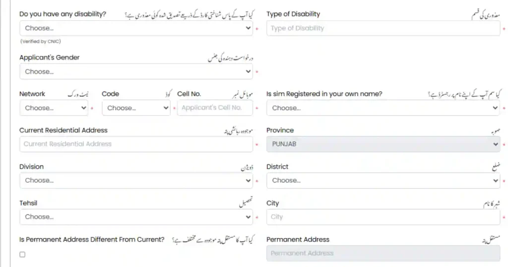 Asaan Karobar Scheme apply now