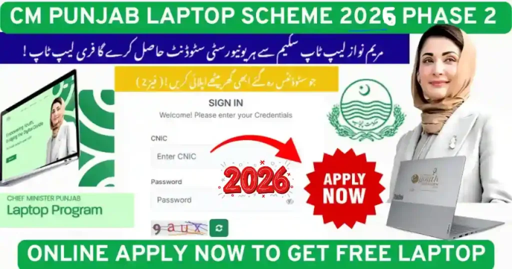 How to apply in CM Punjab laptop scheme 2026