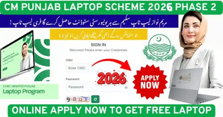 How to apply in CM Punjab laptop scheme 2026