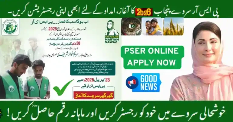 PSER online registeration 2026