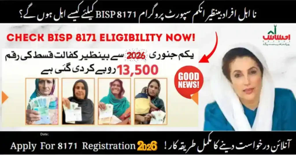 Online Registeration BISP 8171 , How to Apply