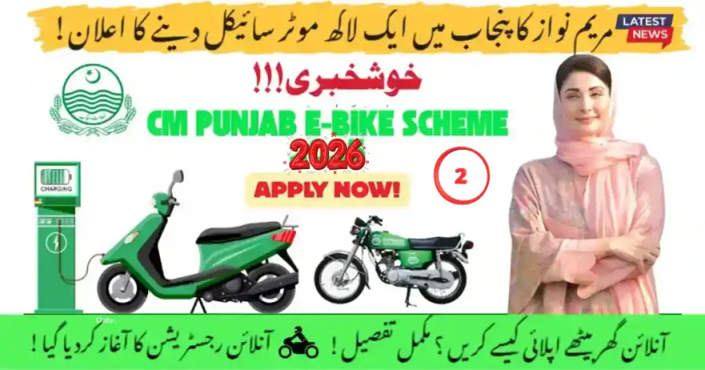 E-Bike Scheme